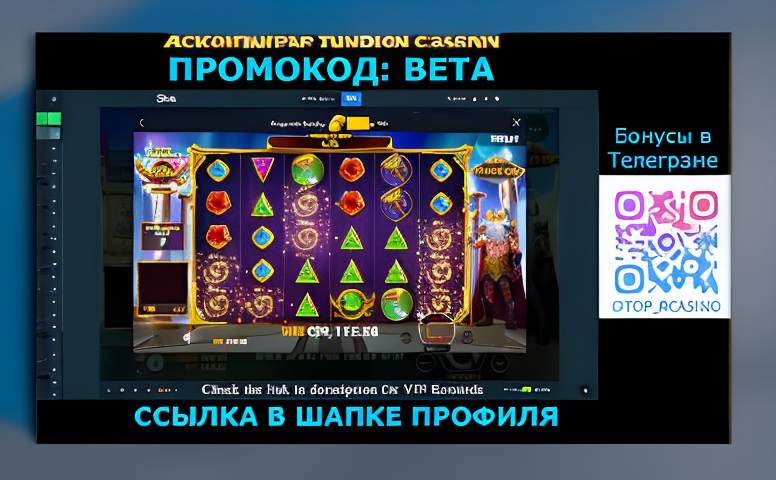 Как быстро войти в Slottica из Казахстана